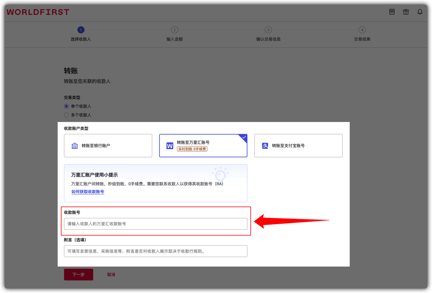 万里汇可以相互转账吗？万里汇怎么转到私人账户？
