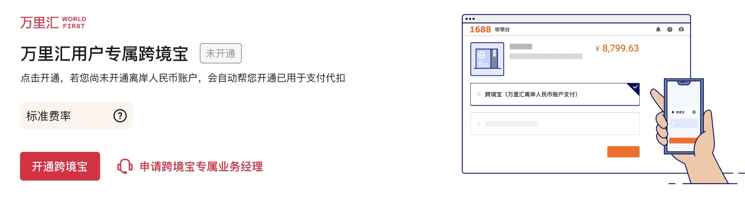 跨境宝1.png 跨境宝1.png