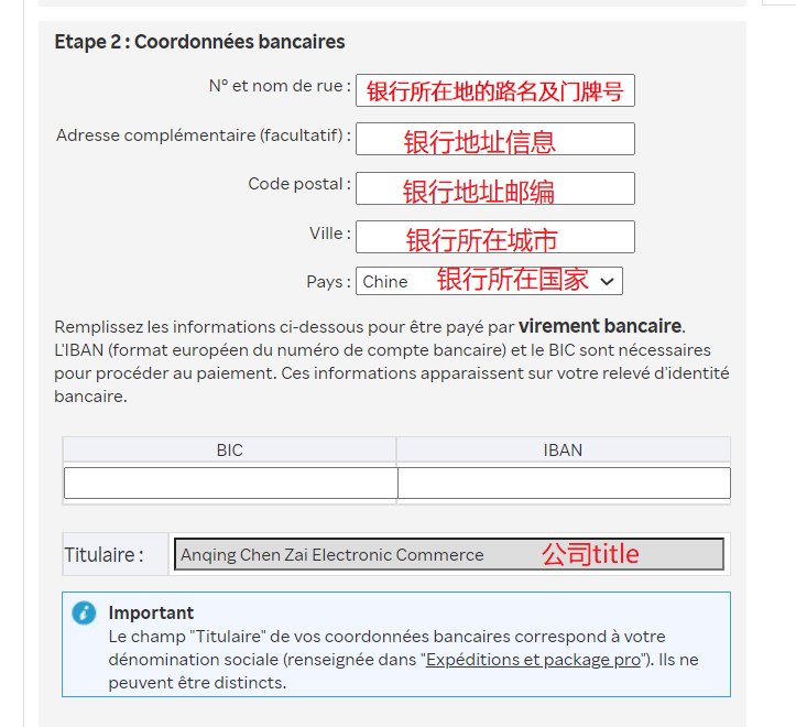 银行收款信息填写.jpg 银行收款信息填写.jpg