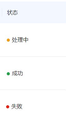 状态.png 状态.png