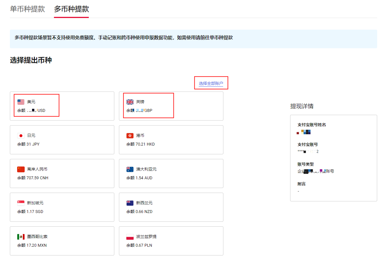 人民币提款/转账