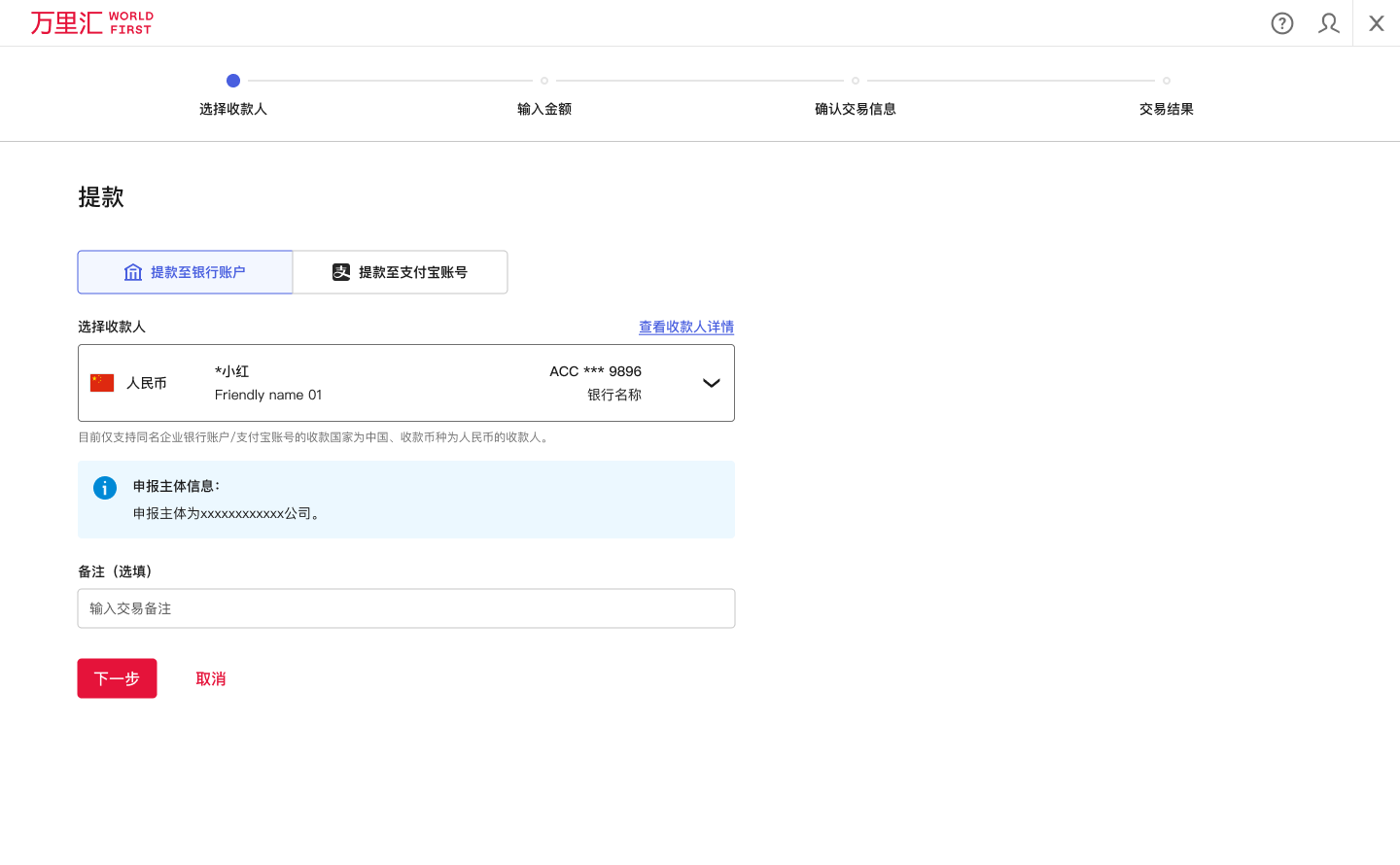 Select beneficiary type - Default (1).png Select beneficiary type - Default (1).png