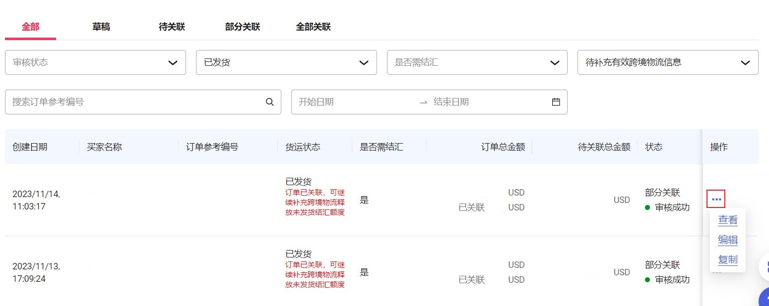 Dingtalk_20231226110222.jpg Dingtalk_20231226110222.jpg