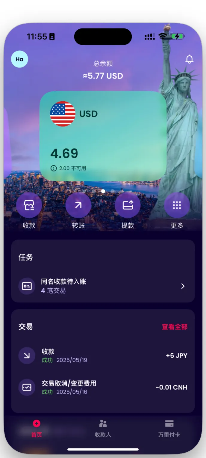 万里汇APP产品功能介绍 | 跨境电商账号使用指南 | 万里汇(WorldFirst)