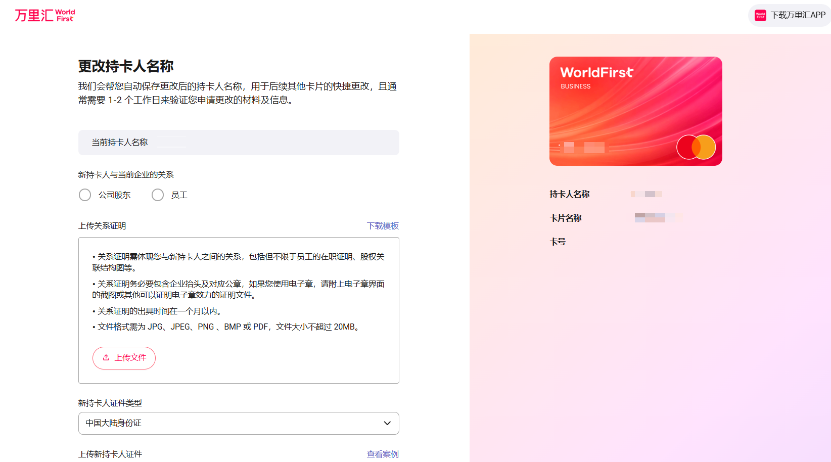 万里付卡World Card