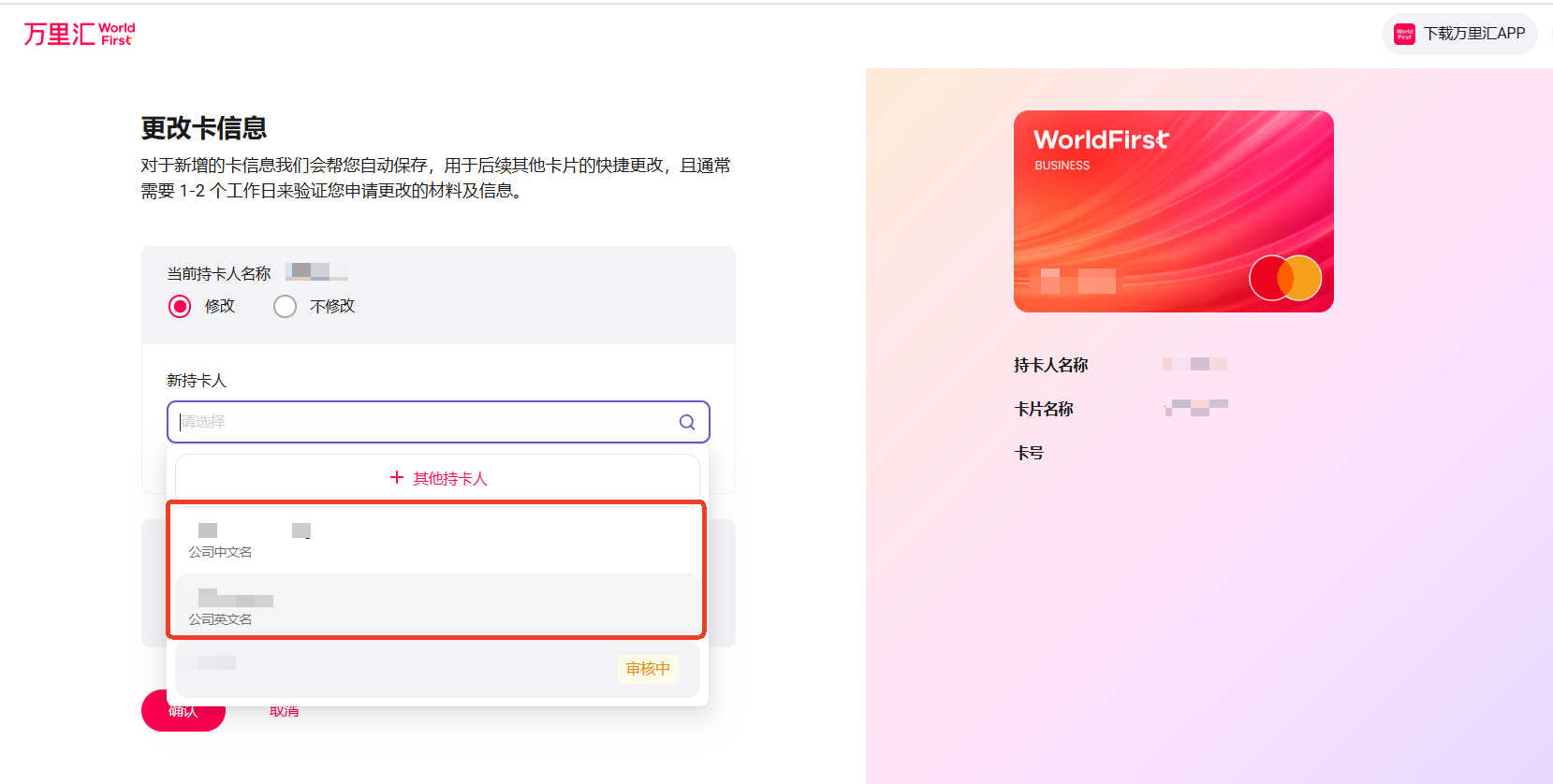 万里付卡World Card