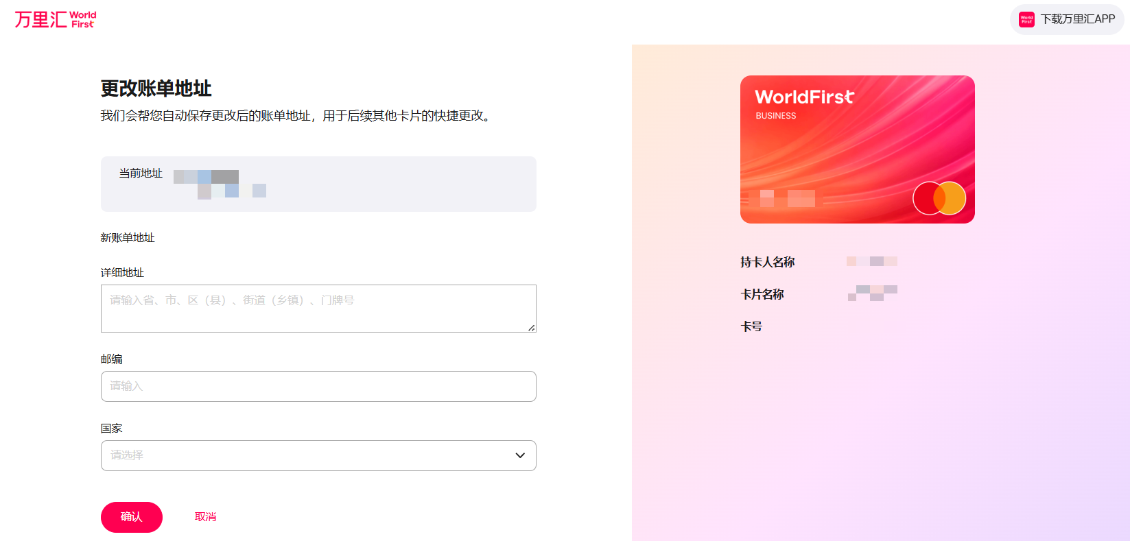 万里付卡World Card