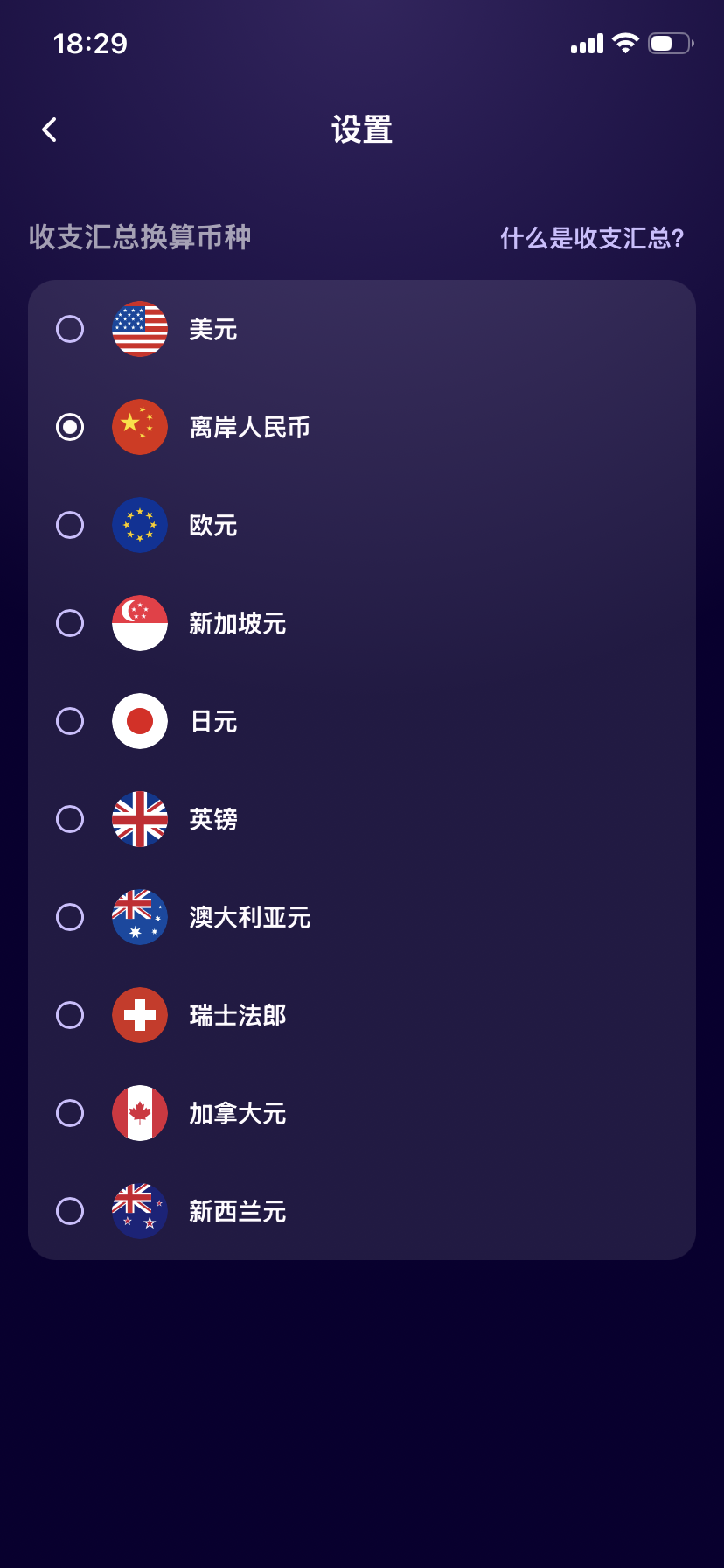 当前APP主要功能概述