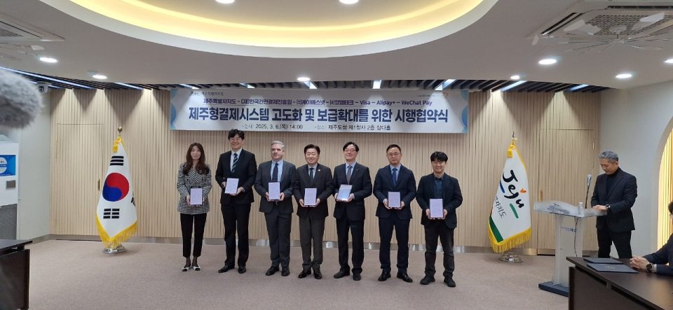 Alipay+ and Jeju Strengthen Partnership to Enhance Seamless Payment Experience for Users of 14 E-Wallets