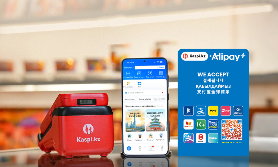 Alipay+ and Kaspi.kz Enhance International Payment Acceptance in Kazakhstan