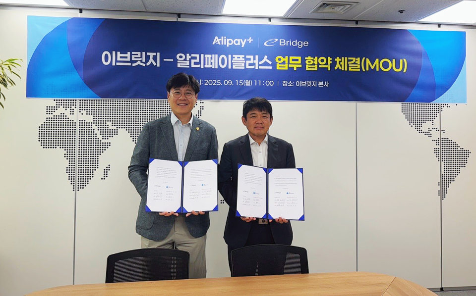 eBridge and Alipay+ Sign Strategic MOU to Enhance Travel Convenience for International Tourists