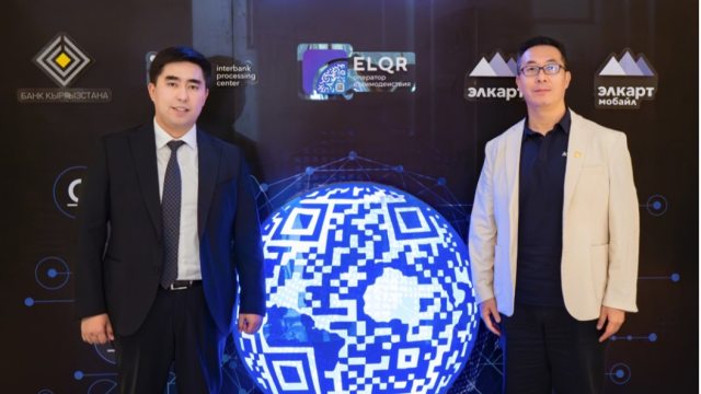 深化服务中亚：蚂蚁国际联手吉尔吉斯斯坦国家支付系统 合推跨境支付便利