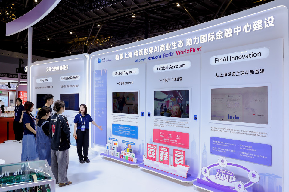 从上海启航,构筑世界AI商业生态:蚂蚁国际助力国际金融中心建设