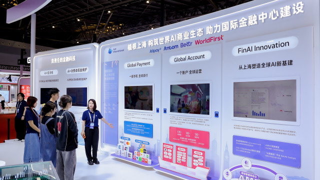 从上海启航，构筑世界AI商业生态：蚂蚁国际助力国际金融中心建设