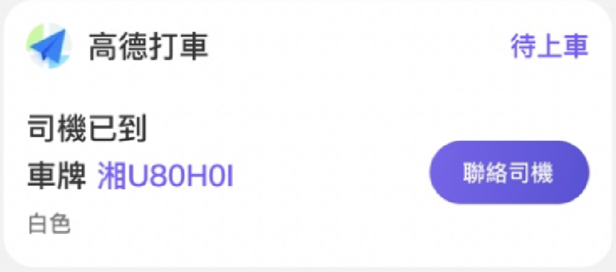 Ride Hailing | Performance Notification | Documentation