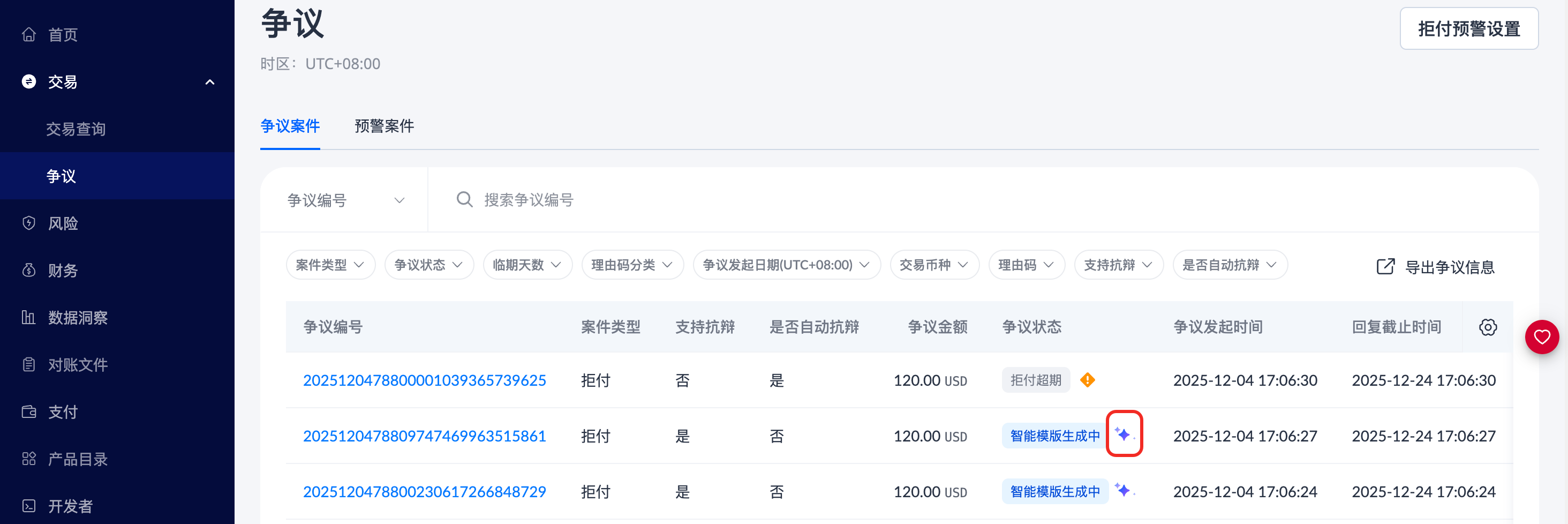 争议 1.png 争议 1.png