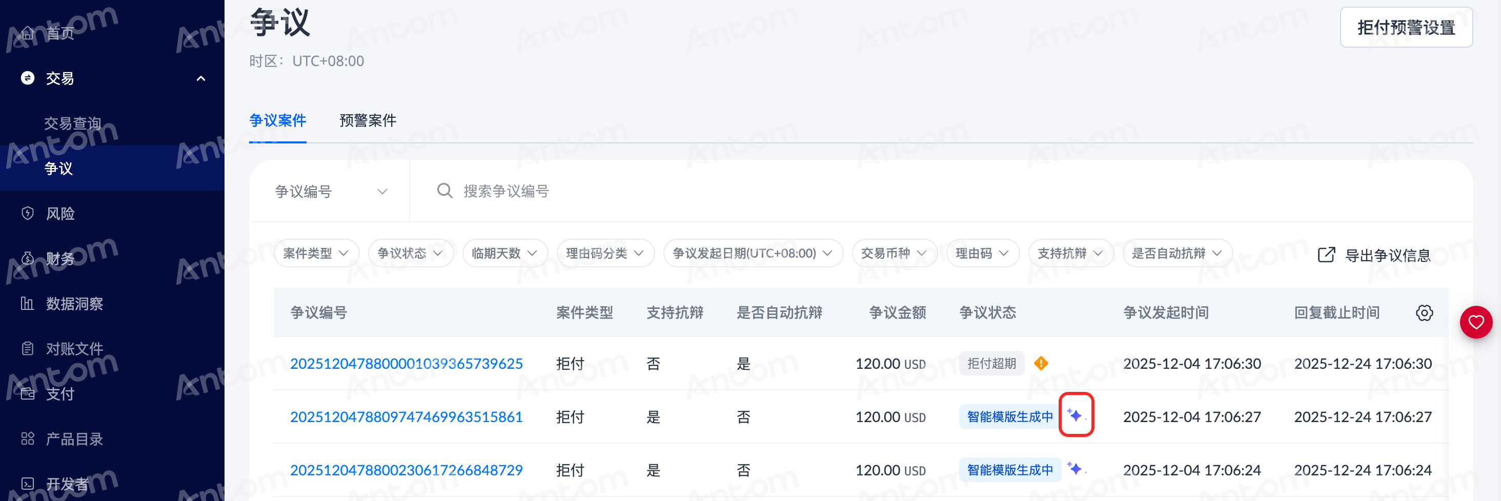 争议 1.png 争议 1.png