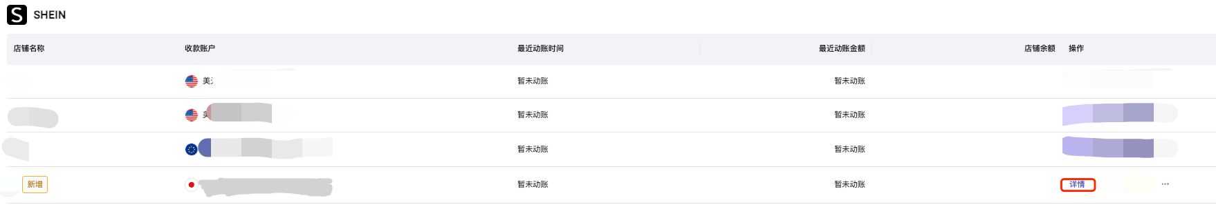 SHEIN日元.png SHEIN日元.png