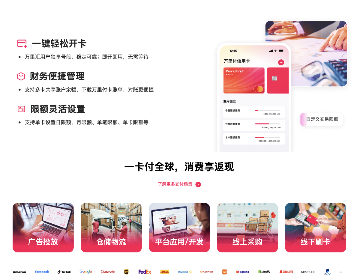 万里汇2025年交易额同比增长近100%：服务150万企业从“卖全球”到“运营全球”