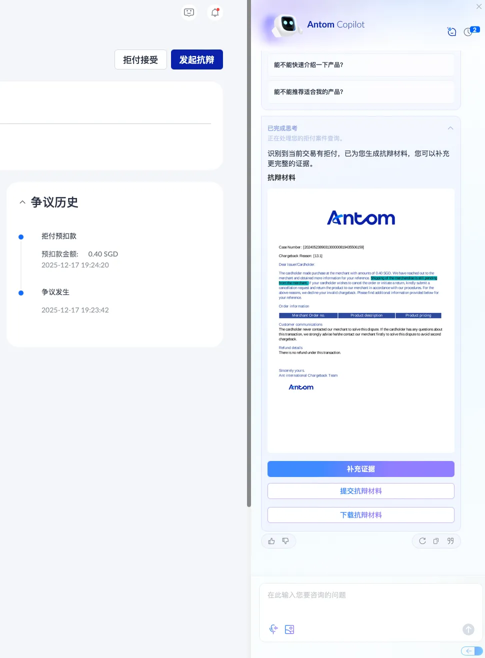 antom 2.webp antom 2.webp