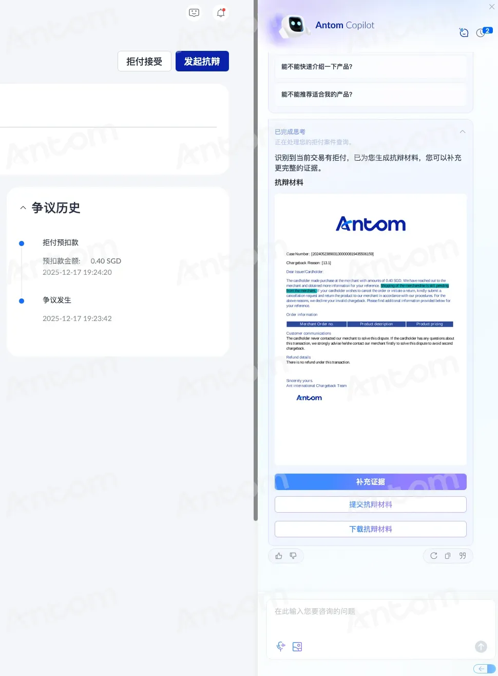 antom 2.webp antom 2.webp
