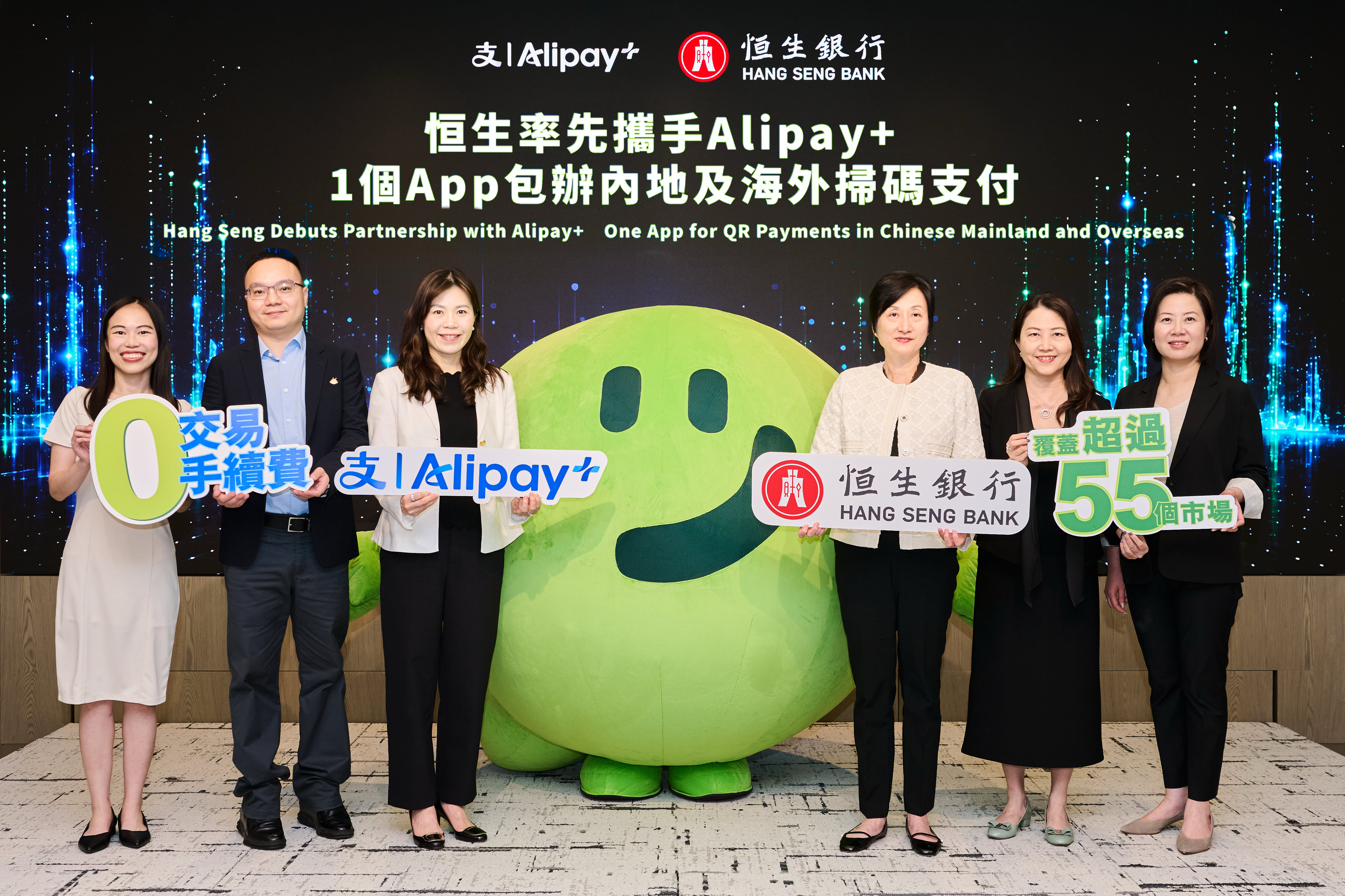 2026年7月，恒生银行与Alipay+宣布策略合作，成为首家加入Alipay+的中国香港银行.png