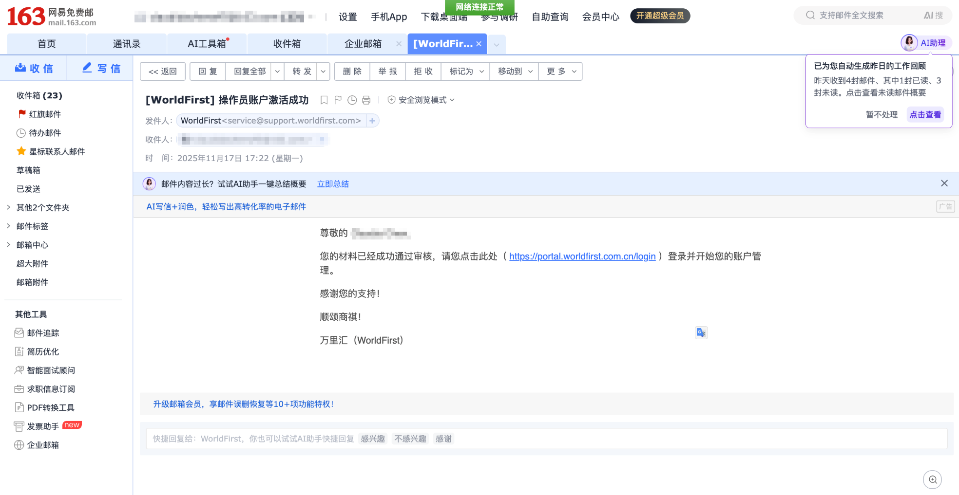 PixPin_2026-07-09_11-24-14.png